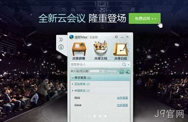 点击查看全时案例