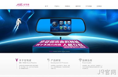 点击查看新高诚科技安驾者案例
