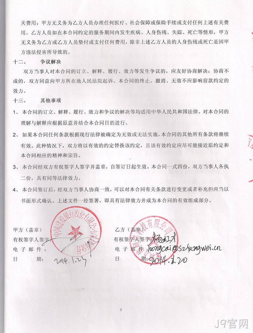 合作证明0