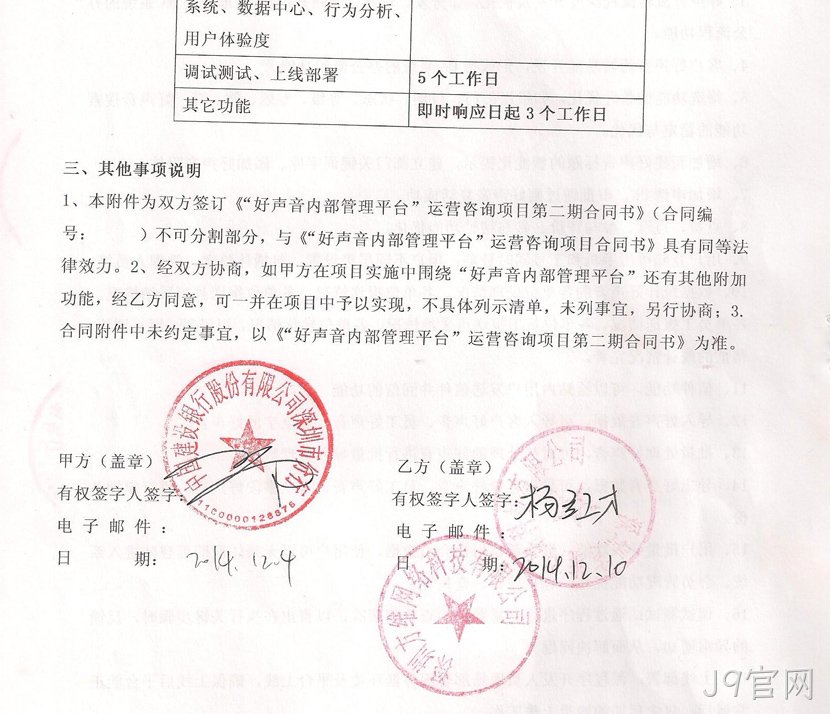 合作证明1