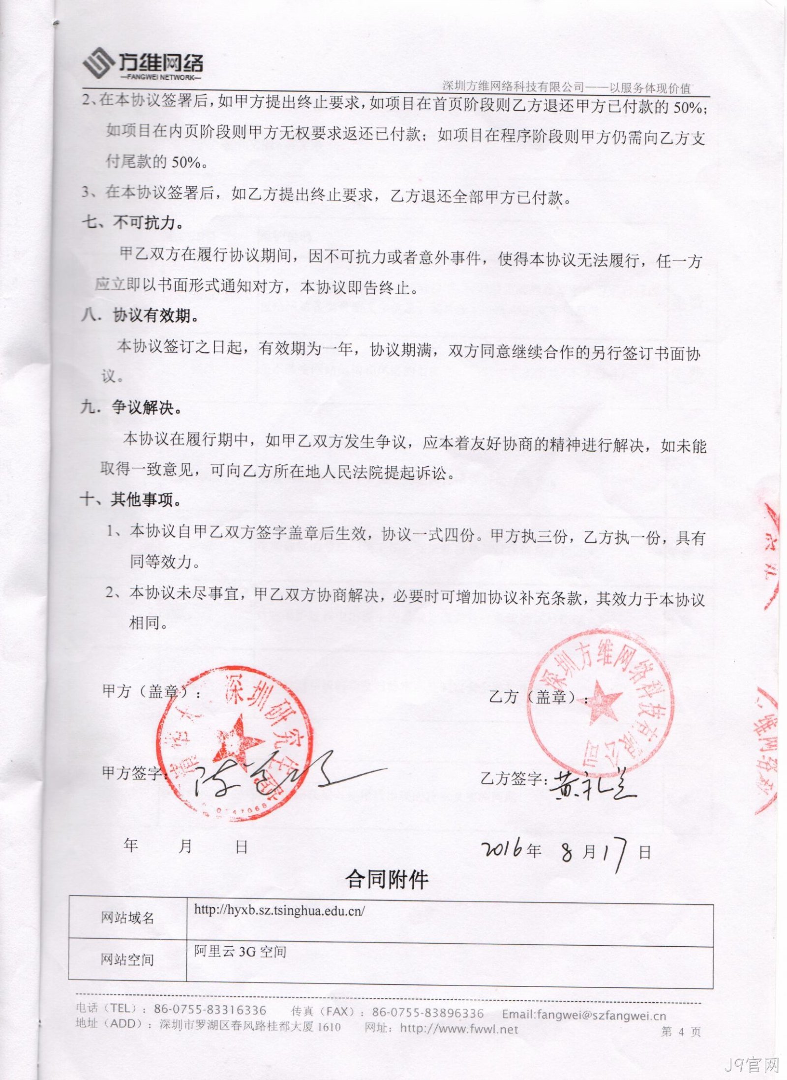 合作证明0