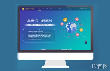 点击查看红线科技pc站案例