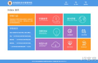 点击查看资本管理学院案例