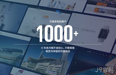 点击查看J9官网网站建设案例