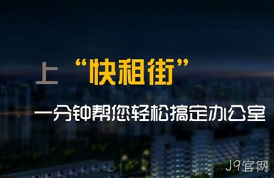 点击查看快租平台案例