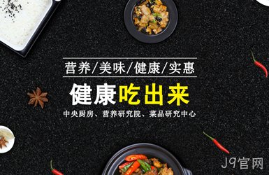 点击查看头等尝网络餐案例