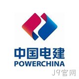 中国电建