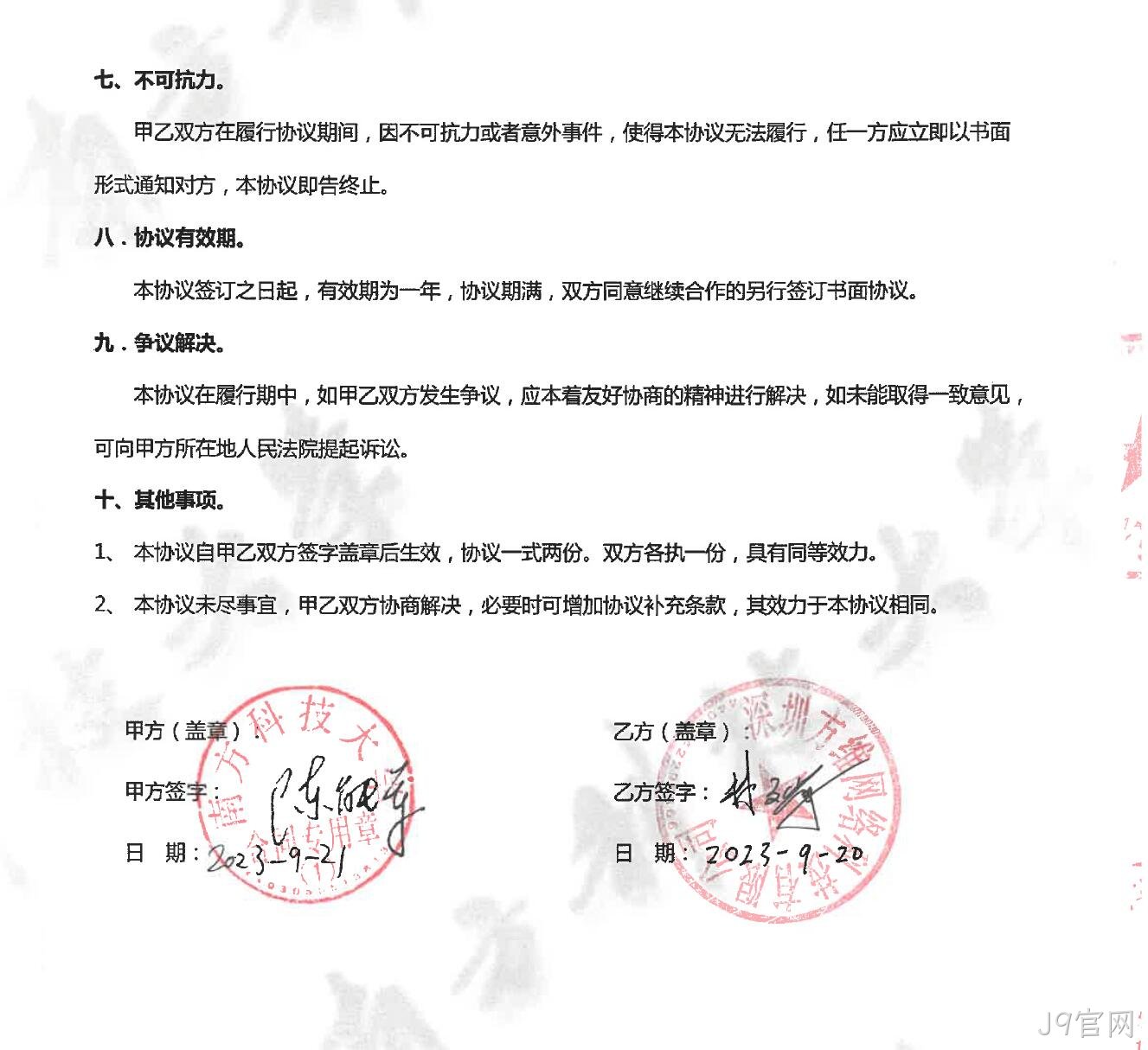 合作证明1