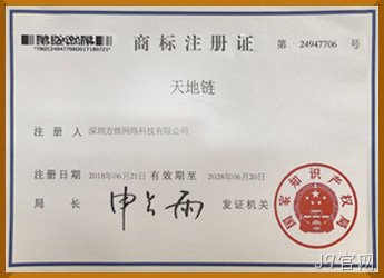 天地链商标