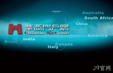 华商网网站案例