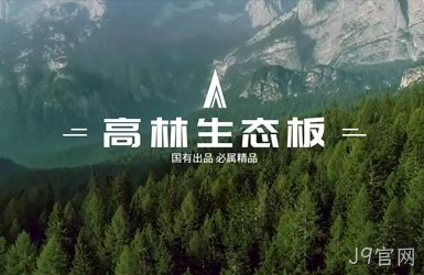 点击查看国旭林业案例