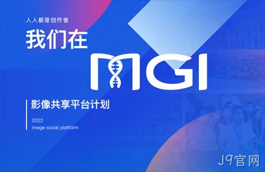 点击查看华大智造影像案例