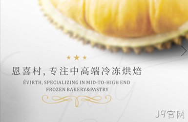 点击查看恩喜村案例