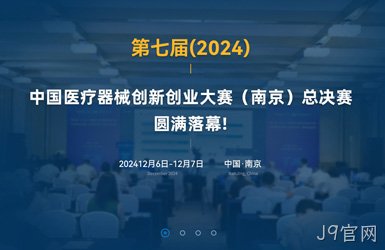 医疗器械创新网案例图片