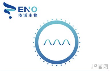 依诺生物案例图片