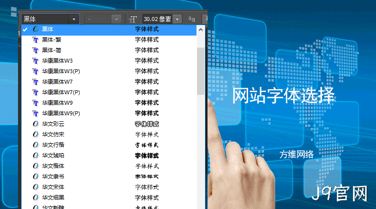 网站字体选择