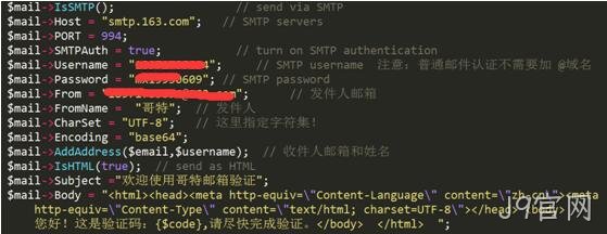 邮箱配置