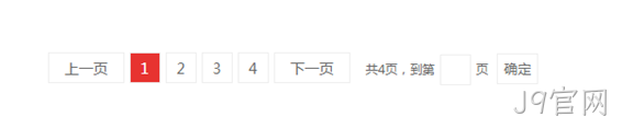 完整分页效果