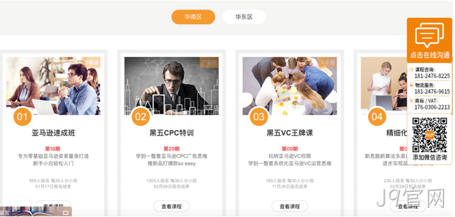 培训网站列表页
