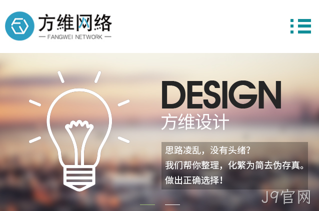 移动网站设计