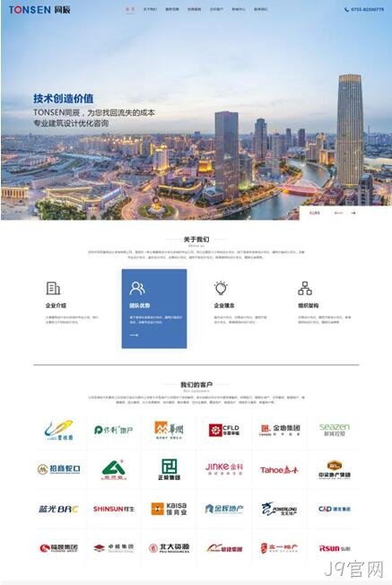 建筑设计网站设计