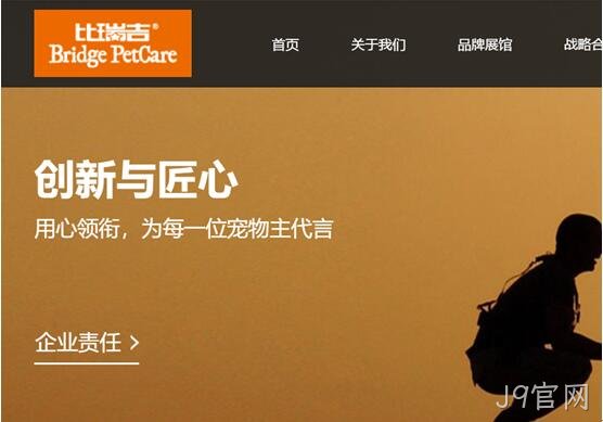 宠物用品公司网站2