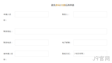 网页表单