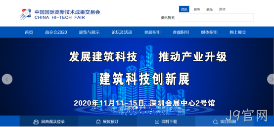 交易会网站建设