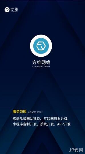 J9官网小程序开发