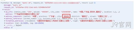 小程序配置4