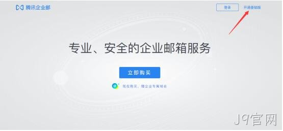 免费邮箱