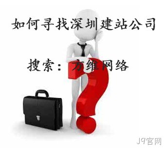 建站