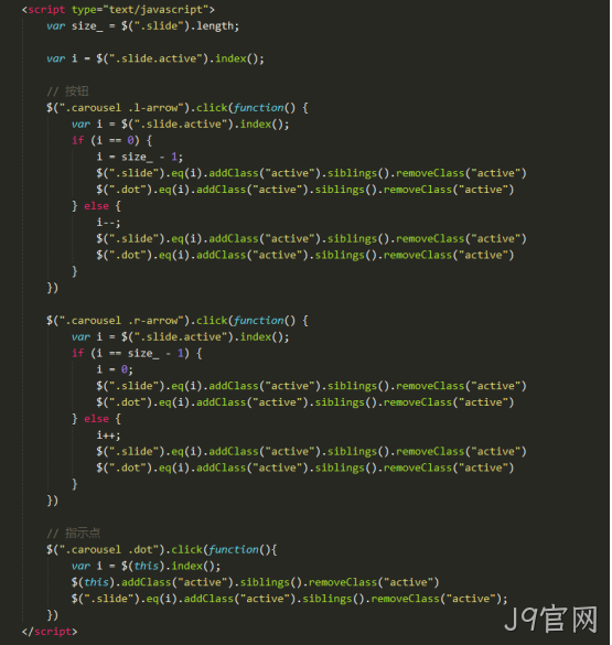 JS代码