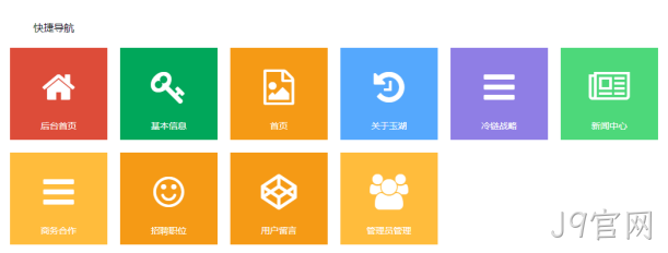 网站首页功能
