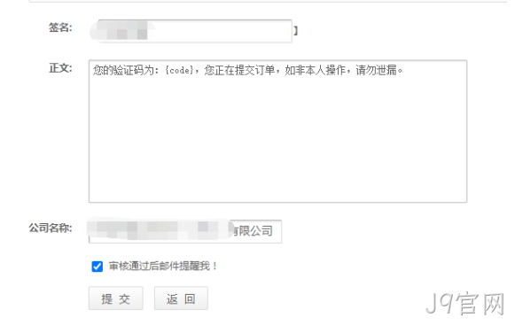 设置模板