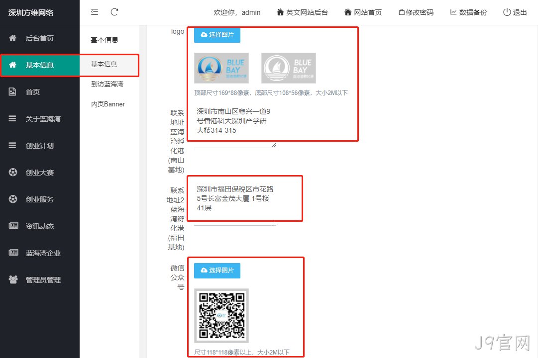 企业网站设计3