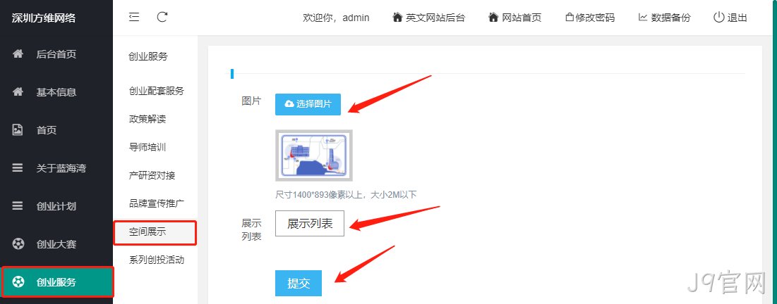 企业网站开发23