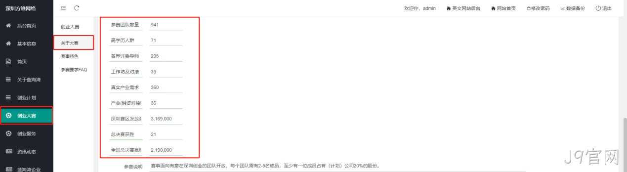 企业网站开发33