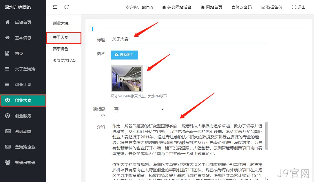 企业网站开发12