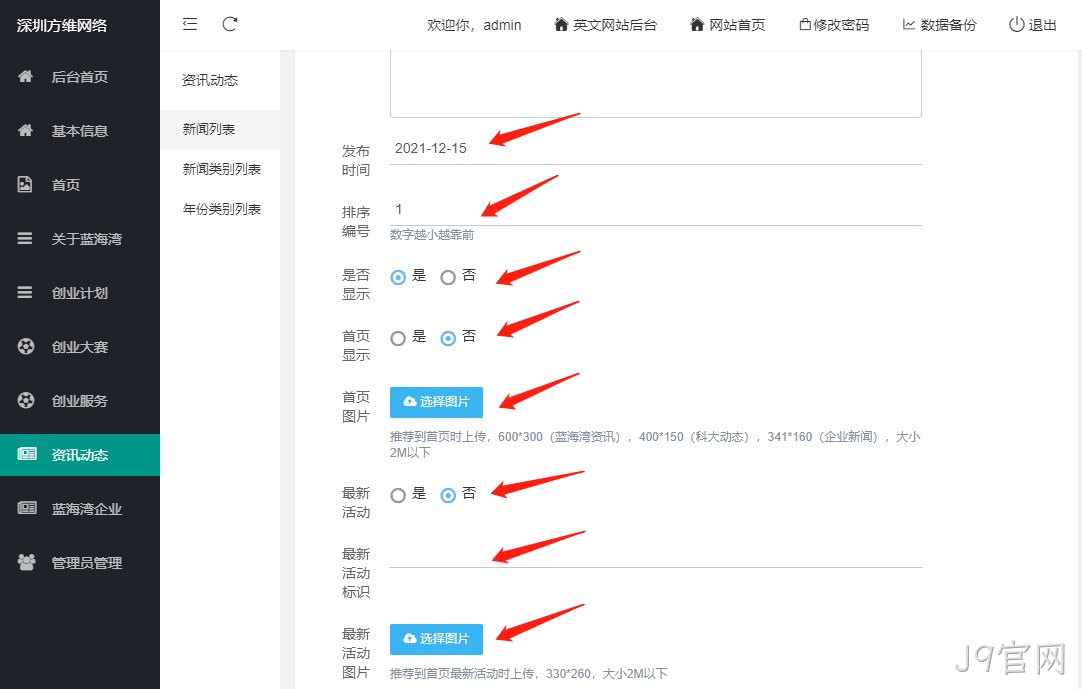 企业网站设计6