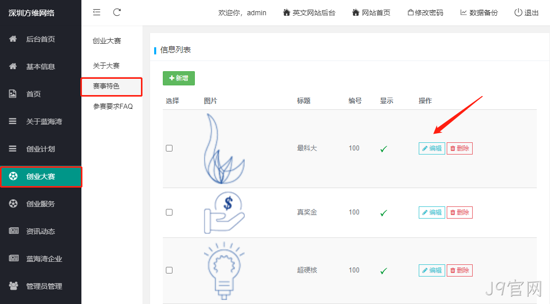 企业网站开发19