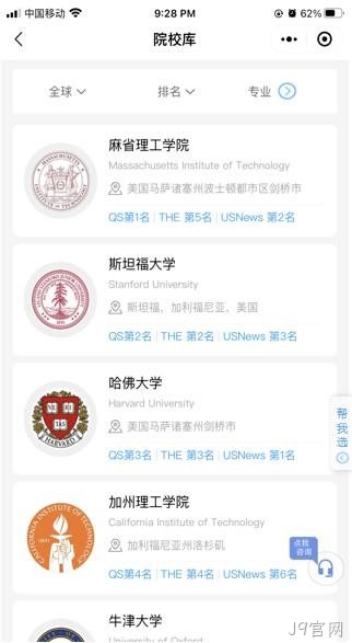 院校库新版