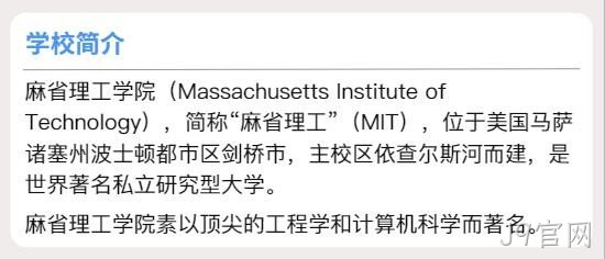 学校简介