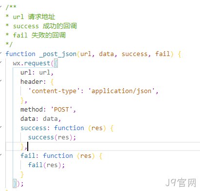 小程序代码json