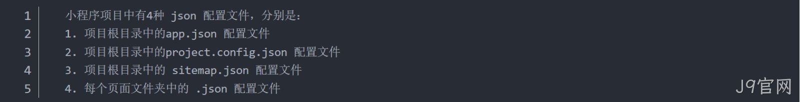 项目配置文件