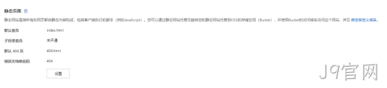 保存