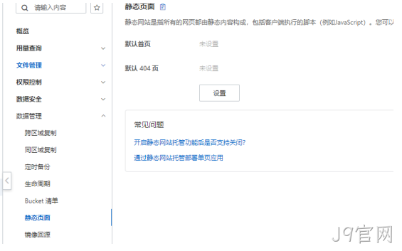 静态页面