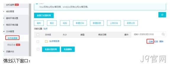 文件管理器