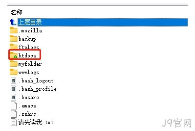 FTP目录