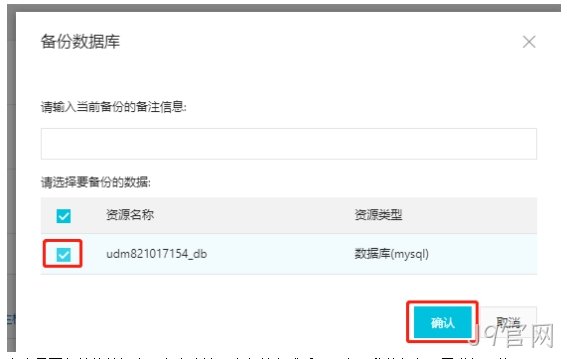 备份数据库